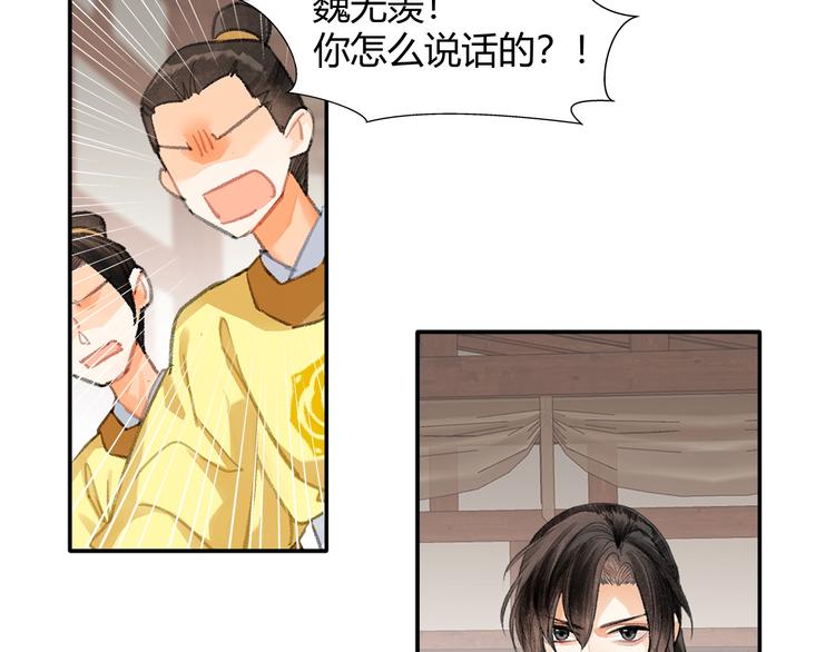 《魔道祖师》漫画最新章节第193话 温宁下落免费下拉式在线观看章节第【26】张图片