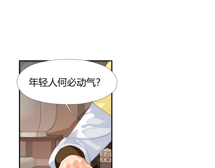 《魔道祖师》漫画最新章节第193话 温宁下落免费下拉式在线观看章节第【3】张图片