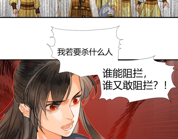 《魔道祖师》漫画最新章节第193话 温宁下落免费下拉式在线观看章节第【39】张图片