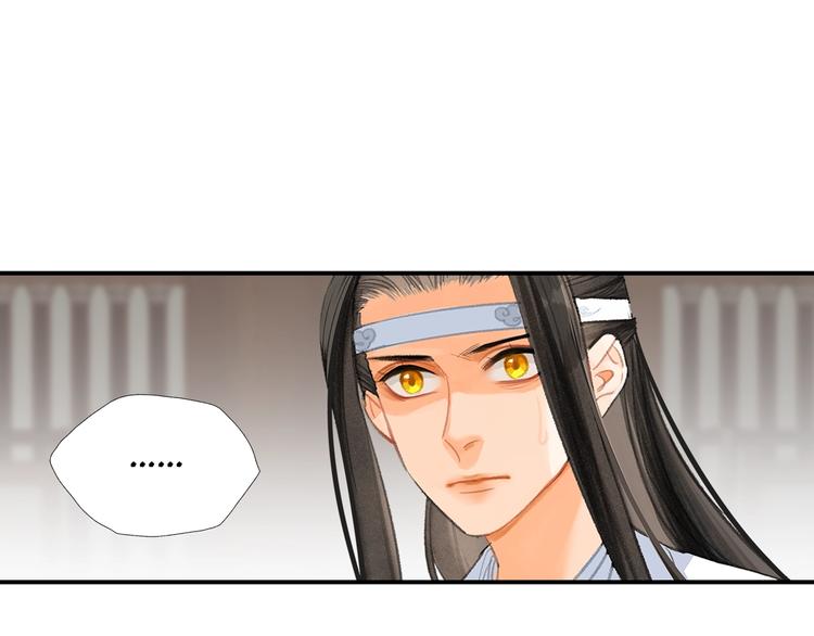 《魔道祖师》漫画最新章节第193话 温宁下落免费下拉式在线观看章节第【42】张图片