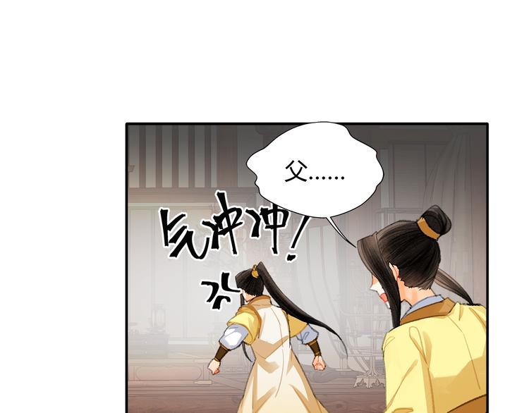 《魔道祖师》漫画最新章节第193话 温宁下落免费下拉式在线观看章节第【54】张图片