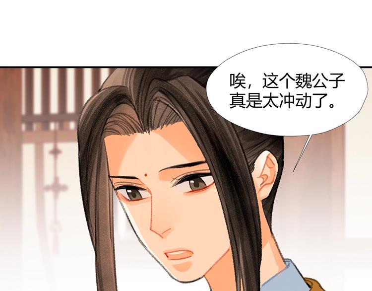 《魔道祖师》漫画最新章节第193话 温宁下落免费下拉式在线观看章节第【58】张图片