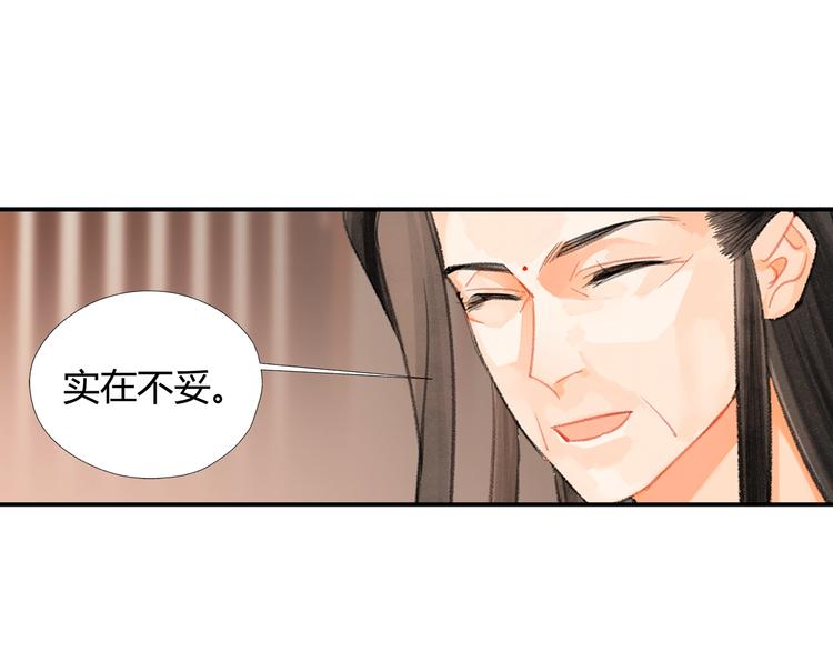 《魔道祖师》漫画最新章节第193话 温宁下落免费下拉式在线观看章节第【6】张图片