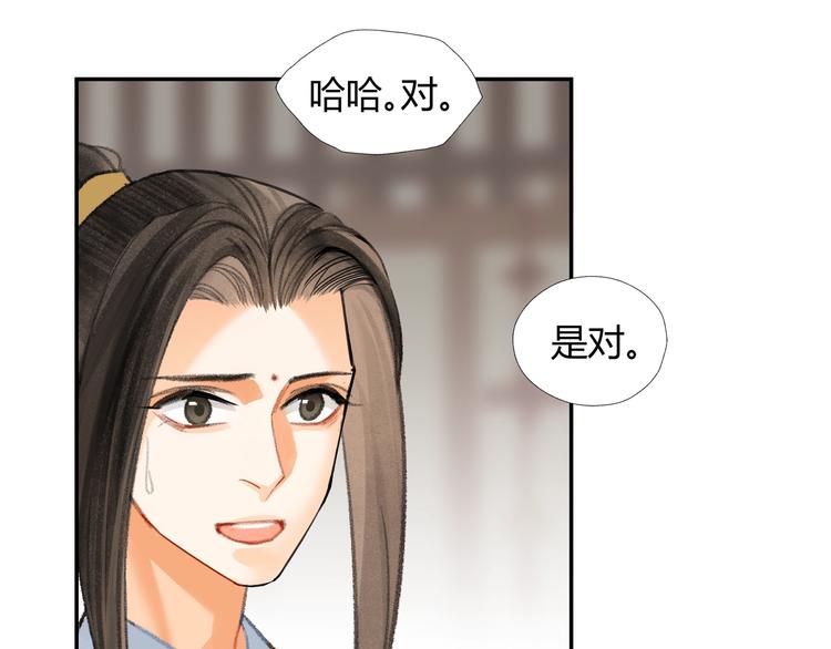 《魔道祖师》漫画最新章节第193话 温宁下落免费下拉式在线观看章节第【62】张图片