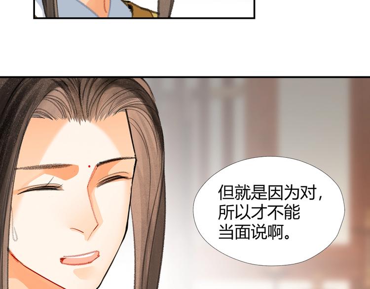 《魔道祖师》漫画最新章节第193话 温宁下落免费下拉式在线观看章节第【63】张图片