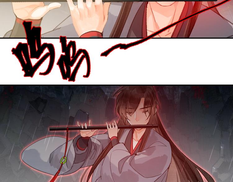 《魔道祖师》漫画最新章节第194话 谁杀了你免费下拉式在线观看章节第【28】张图片