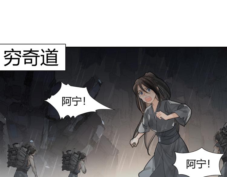 《魔道祖师》漫画最新章节第194话 谁杀了你免费下拉式在线观看章节第【3】张图片