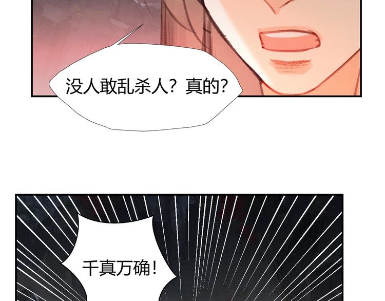 《魔道祖师》漫画最新章节第194话 谁杀了你免费下拉式在线观看章节第【44】张图片