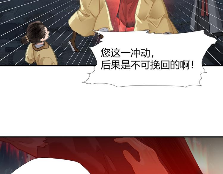 《魔道祖师》漫画最新章节第194话 谁杀了你免费下拉式在线观看章节第【54】张图片