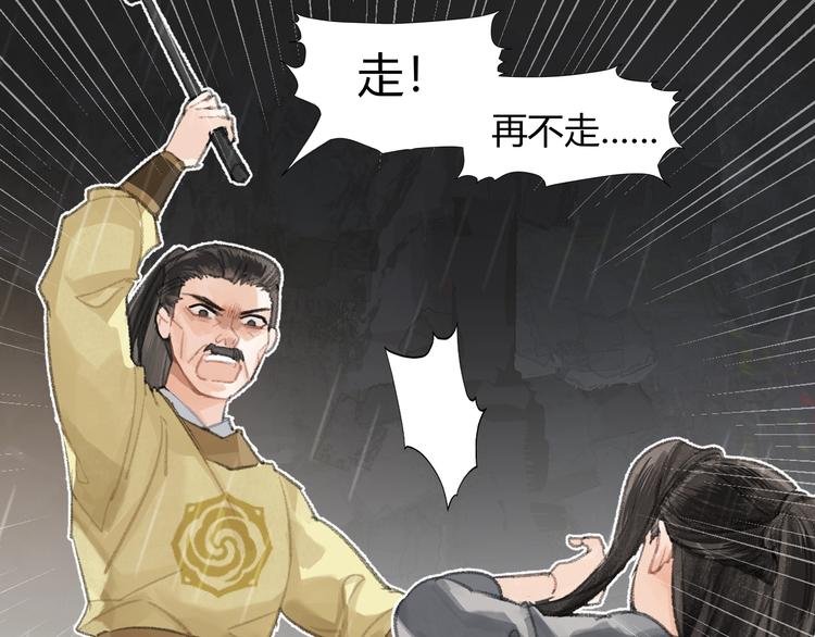 《魔道祖师》漫画最新章节第194话 谁杀了你免费下拉式在线观看章节第【8】张图片