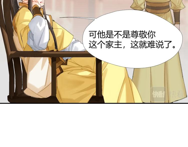 《魔道祖师》漫画最新章节第195话 并不是滥杀免费下拉式在线观看章节第【16】张图片