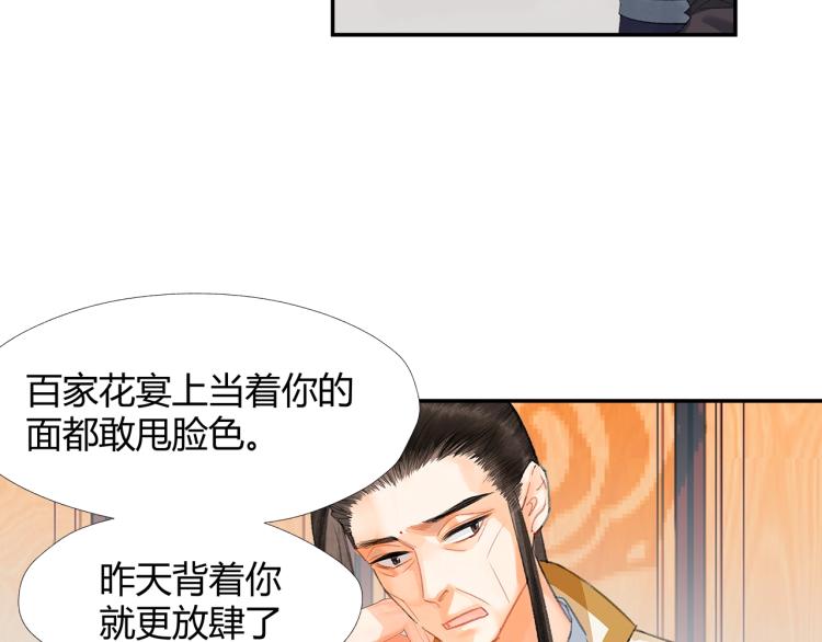 《魔道祖师》漫画最新章节第195话 并不是滥杀免费下拉式在线观看章节第【18】张图片