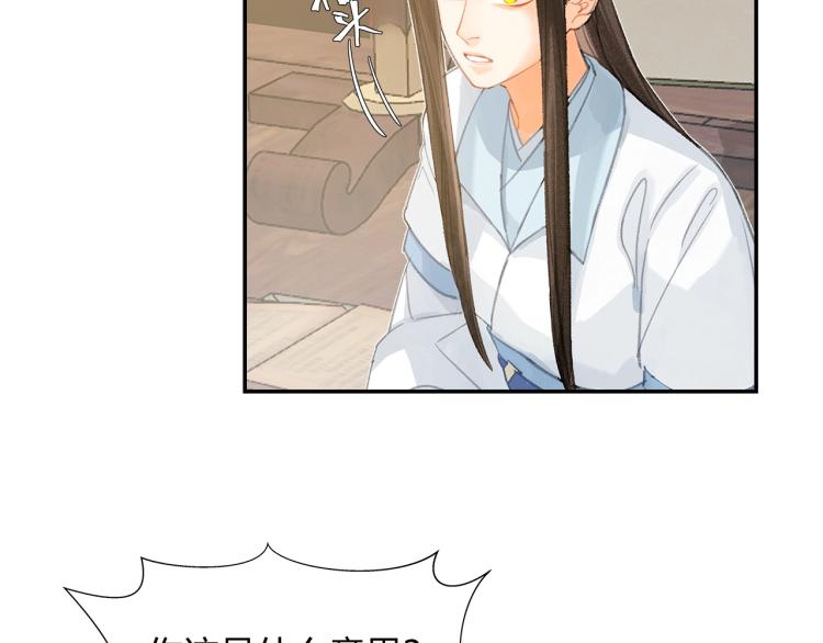 《魔道祖师》漫画最新章节第195话 并不是滥杀免费下拉式在线观看章节第【27】张图片