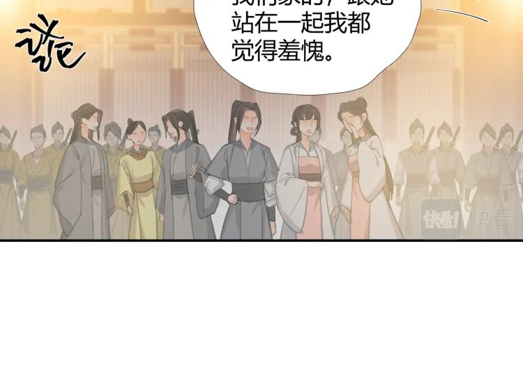 《魔道祖师》漫画最新章节第195话 并不是滥杀免费下拉式在线观看章节第【36】张图片