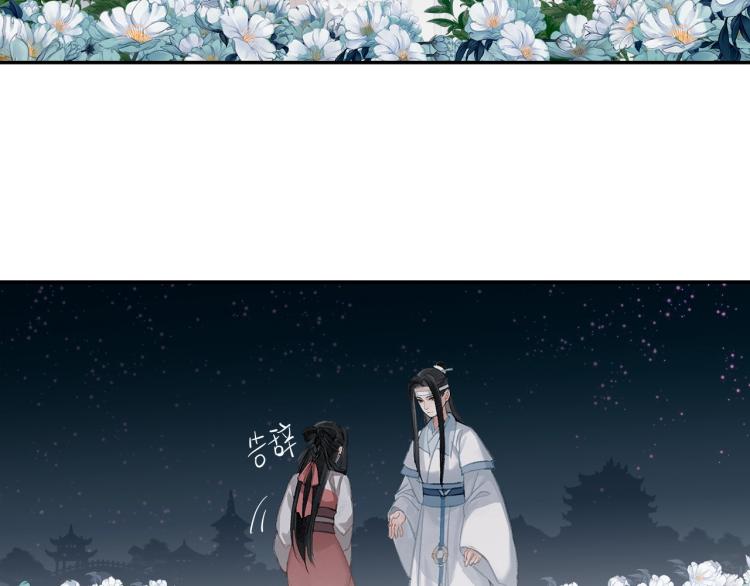 《魔道祖师》漫画最新章节第195话 并不是滥杀免费下拉式在线观看章节第【51】张图片