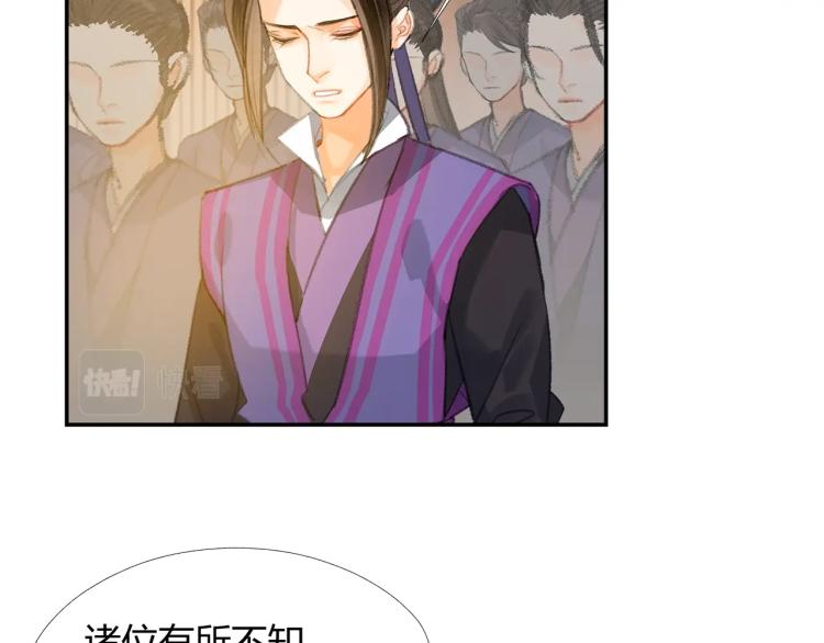 《魔道祖师》漫画最新章节第195话 并不是滥杀免费下拉式在线观看章节第【6】张图片