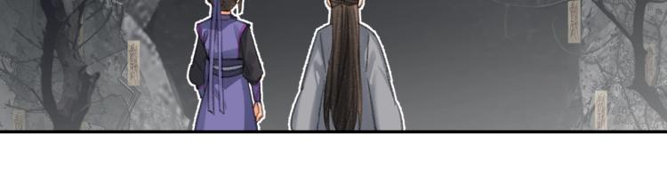 《魔道祖师》漫画最新章节第196话 明知不可为而为之免费下拉式在线观看章节第【15】张图片