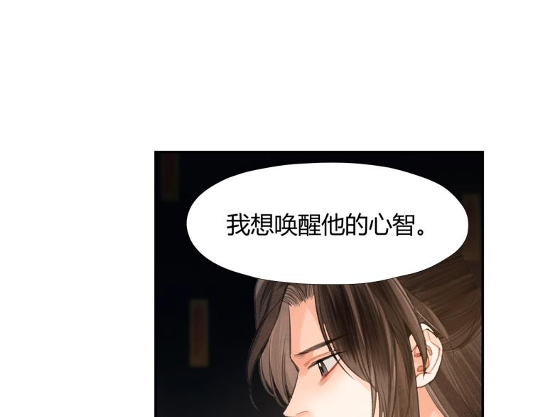 《魔道祖师》漫画最新章节第196话 明知不可为而为之免费下拉式在线观看章节第【26】张图片