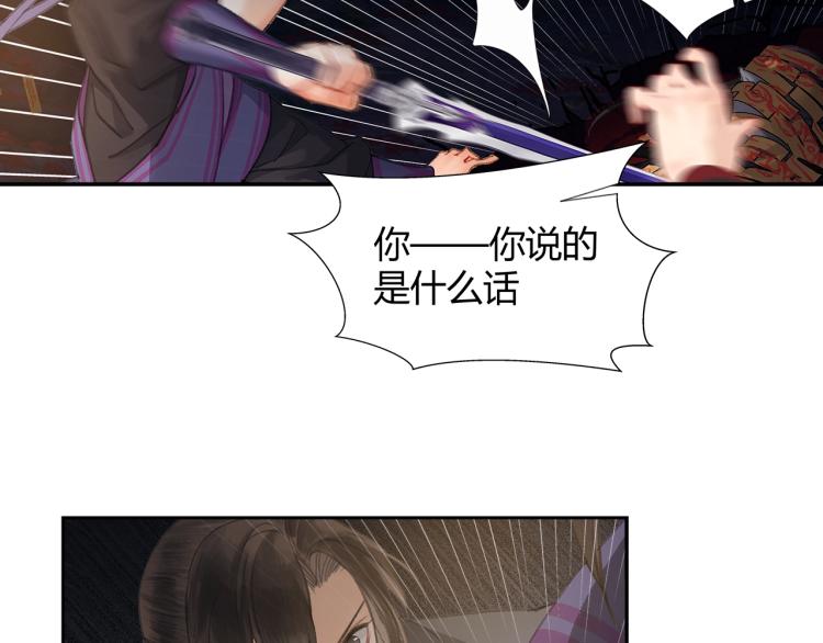 《魔道祖师》漫画最新章节第196话 明知不可为而为之免费下拉式在线观看章节第【34】张图片