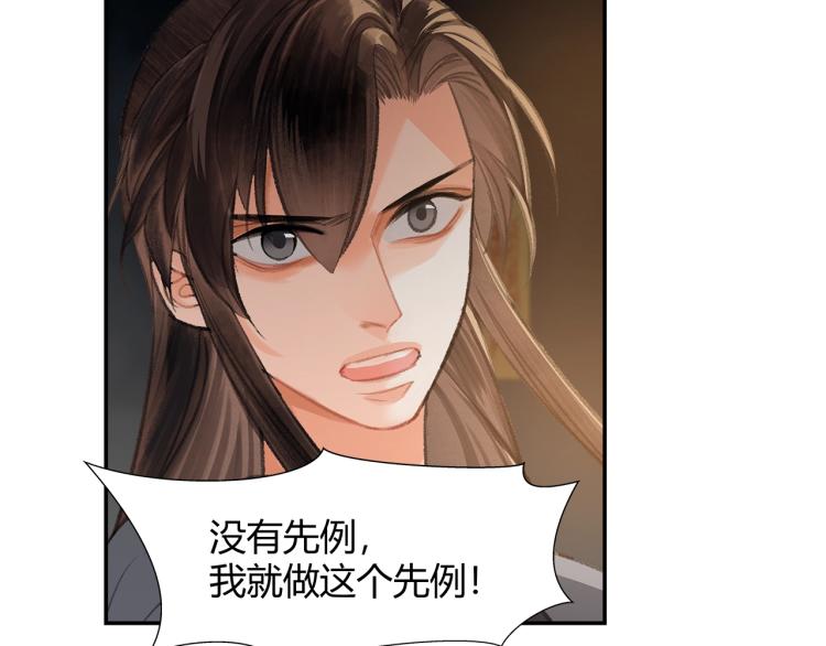 《魔道祖师》漫画最新章节第196话 明知不可为而为之免费下拉式在线观看章节第【47】张图片