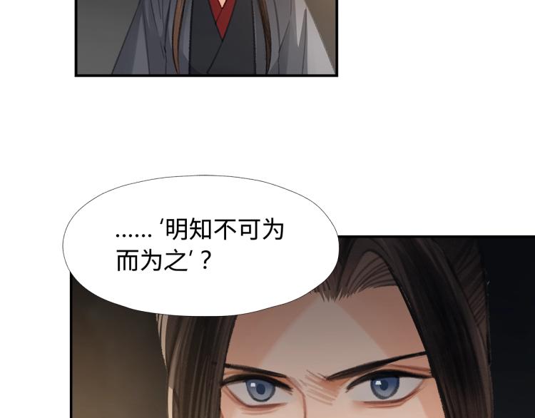 《魔道祖师》漫画最新章节第196话 明知不可为而为之免费下拉式在线观看章节第【55】张图片