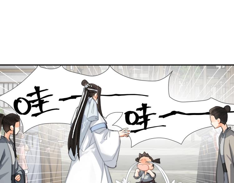 《魔道祖师》漫画最新章节第197话 带孩子免费下拉式在线观看章节第【27】张图片