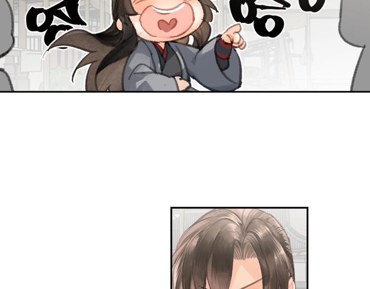 《魔道祖师》漫画最新章节第197话 带孩子免费下拉式在线观看章节第【31】张图片