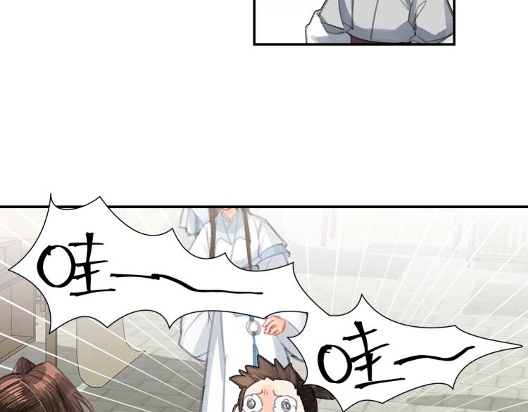 《魔道祖师》漫画最新章节第197话 带孩子免费下拉式在线观看章节第【37】张图片