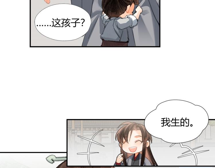 《魔道祖师》漫画最新章节第197话 带孩子免费下拉式在线观看章节第【45】张图片