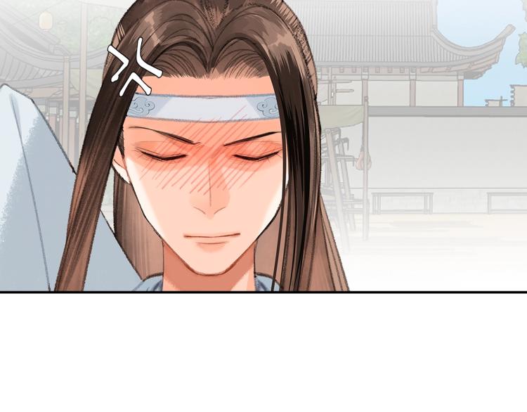 《魔道祖师》漫画最新章节第197话 带孩子免费下拉式在线观看章节第【46】张图片