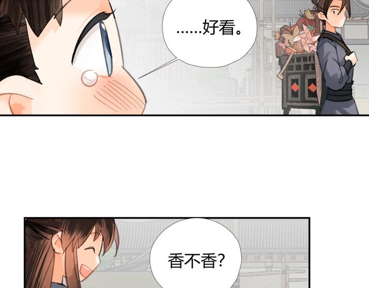 《魔道祖师》漫画最新章节第197话 带孩子免费下拉式在线观看章节第【54】张图片