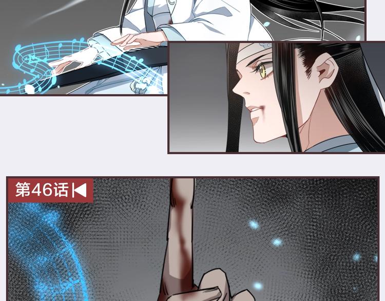 《魔道祖师》漫画最新章节名场面合辑 高能剧情一键直达免费下拉式在线观看章节第【28】张图片