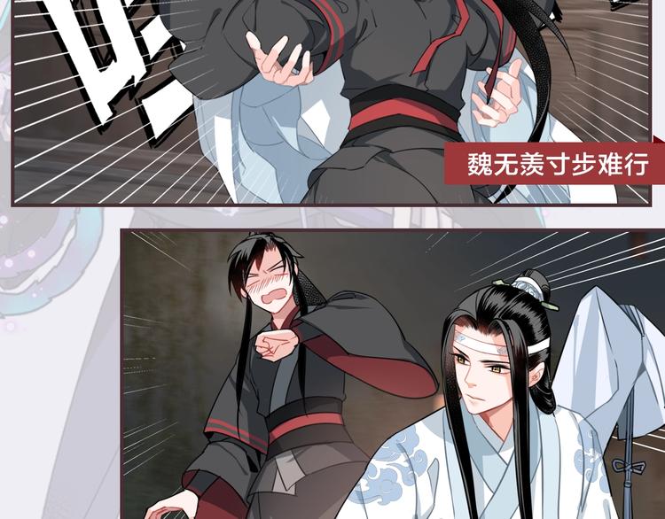 《魔道祖师》漫画最新章节名场面合辑 高能剧情一键直达免费下拉式在线观看章节第【39】张图片