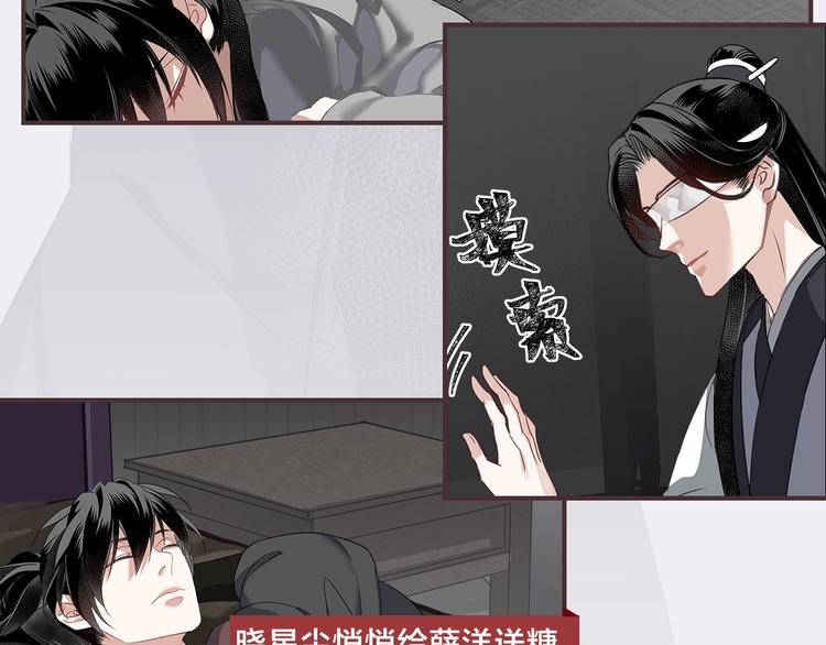 《魔道祖师》漫画最新章节名场面合辑 高能剧情一键直达免费下拉式在线观看章节第【51】张图片