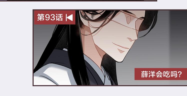 《魔道祖师》漫画最新章节名场面合辑 高能剧情一键直达免费下拉式在线观看章节第【53】张图片