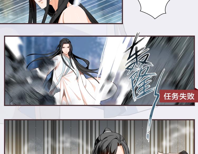 《魔道祖师》漫画最新章节名场面合辑 高能剧情一键直达免费下拉式在线观看章节第【9】张图片