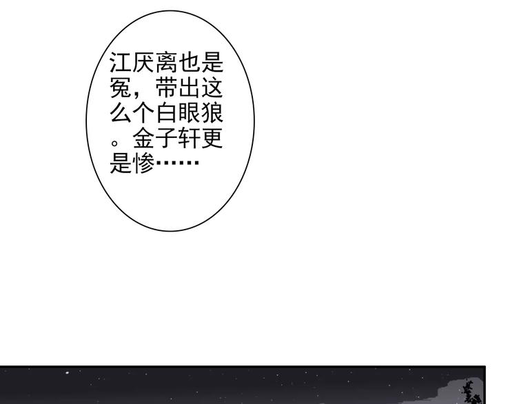 《魔道祖师》漫画最新章节第18话 再会免费下拉式在线观看章节第【25】张图片