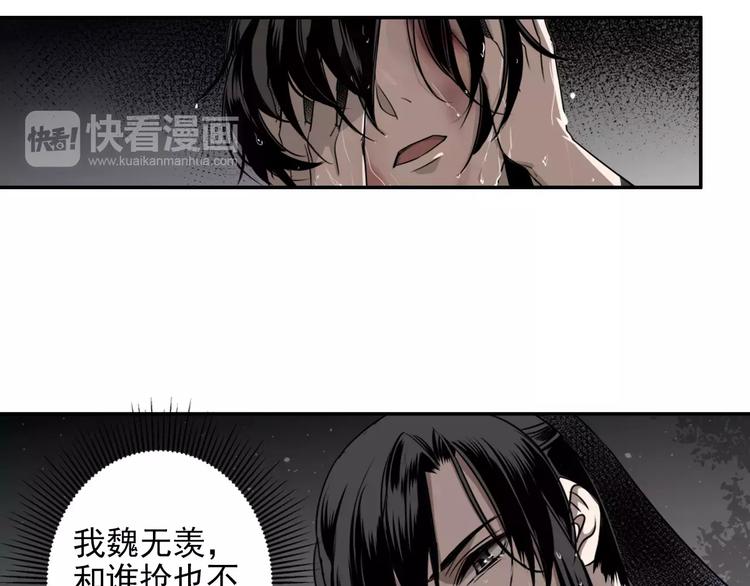 《魔道祖师》漫画最新章节第18话 再会免费下拉式在线观看章节第【31】张图片