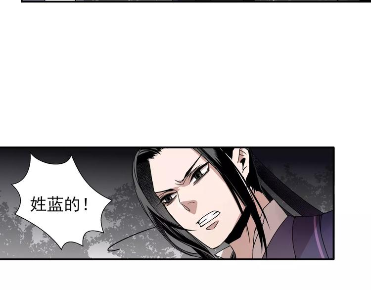 《魔道祖师》漫画最新章节第18话 再会免费下拉式在线观看章节第【5】张图片