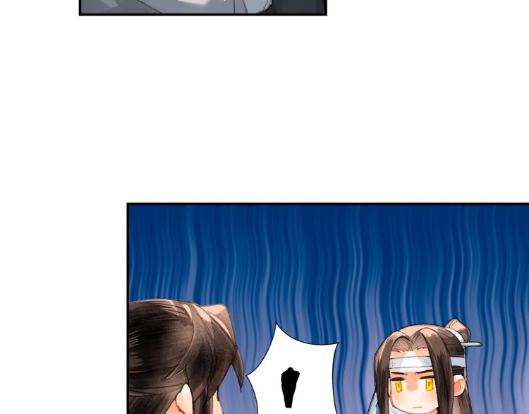 《魔道祖师》漫画最新章节第198话 联姻免费下拉式在线观看章节第【14】张图片