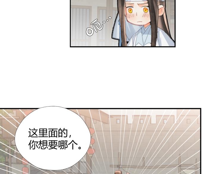 《魔道祖师》漫画最新章节第198话 联姻免费下拉式在线观看章节第【19】张图片