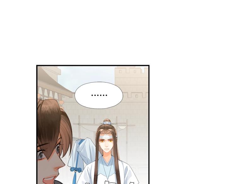 《魔道祖师》漫画最新章节第198话 联姻免费下拉式在线观看章节第【4】张图片