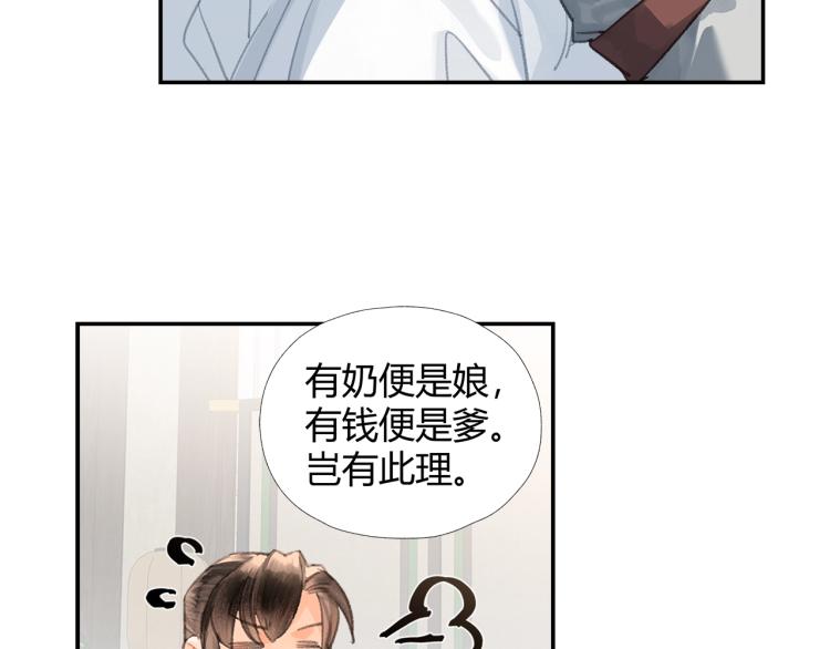 《魔道祖师》漫画最新章节第198话 联姻免费下拉式在线观看章节第【42】张图片