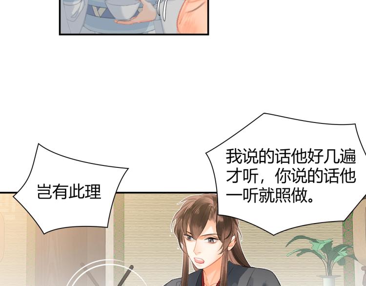 《魔道祖师》漫画最新章节第198话 联姻免费下拉式在线观看章节第【54】张图片