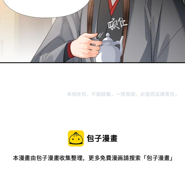 《魔道祖师》漫画最新章节第198话 联姻免费下拉式在线观看章节第【66】张图片