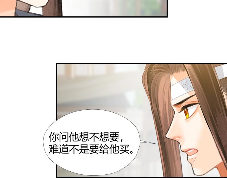 《魔道祖师》漫画最新章节第198话 联姻免费下拉式在线观看章节第【8】张图片