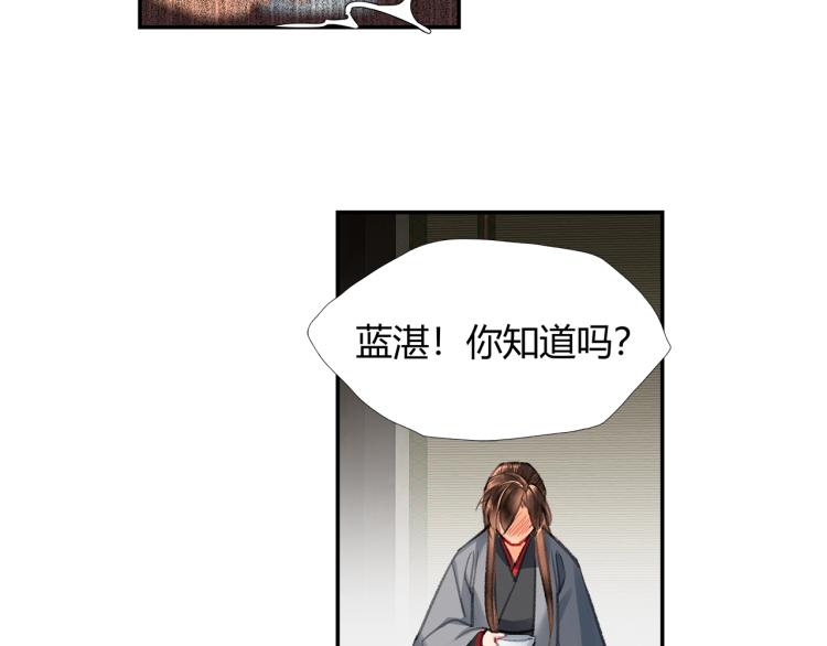 《魔道祖师》漫画最新章节第199话 失控的温宁免费下拉式在线观看章节第【17】张图片