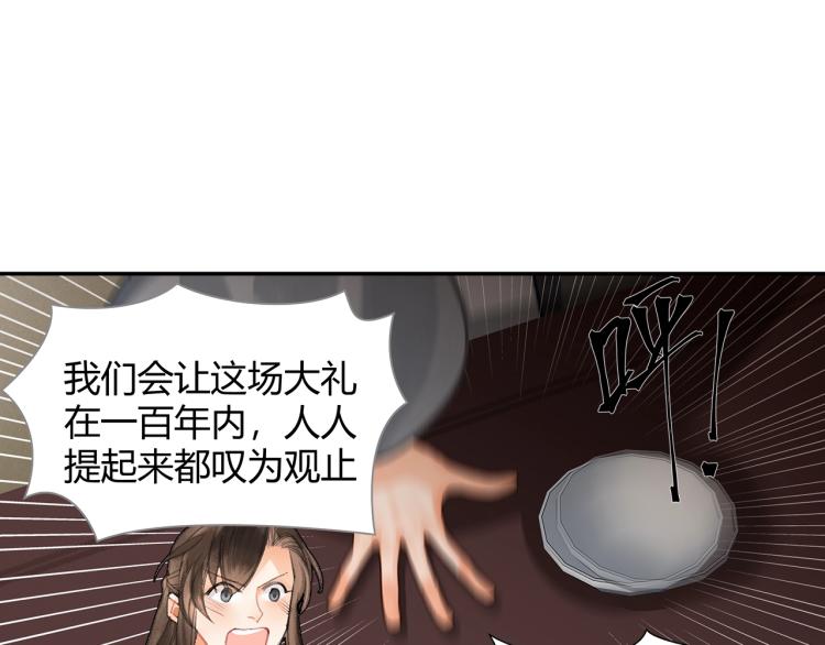 《魔道祖师》漫画最新章节第199话 失控的温宁免费下拉式在线观看章节第【19】张图片