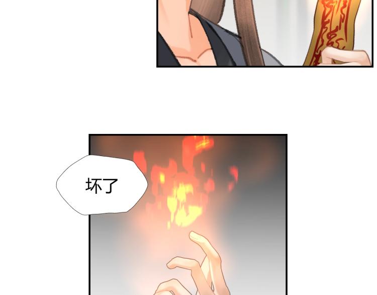 《魔道祖师》漫画最新章节第199话 失控的温宁免费下拉式在线观看章节第【25】张图片