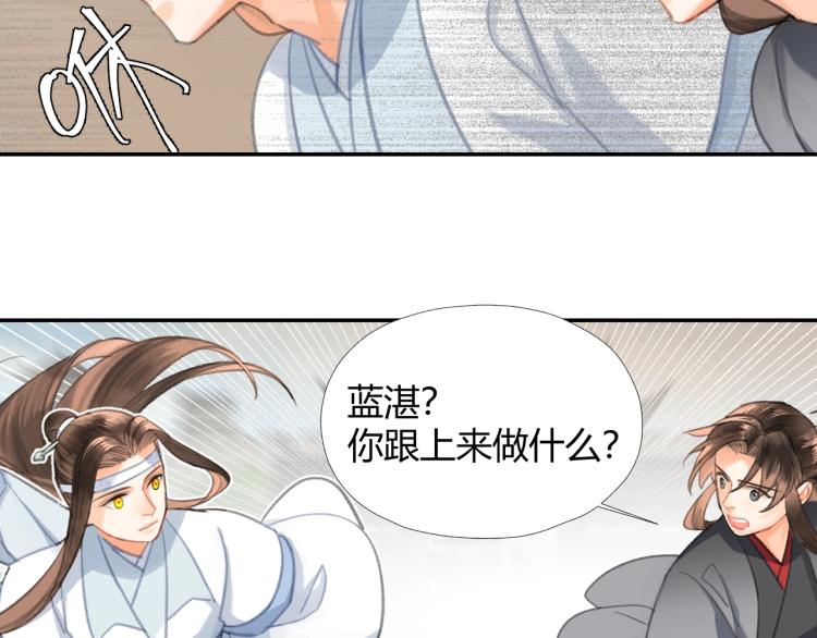 《魔道祖师》漫画最新章节第199话 失控的温宁免费下拉式在线观看章节第【35】张图片